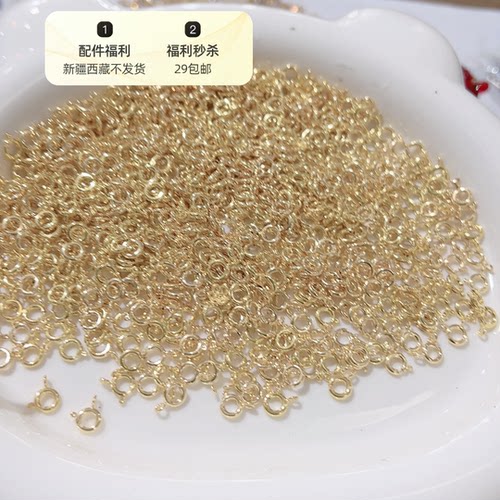 （A206）高阶饰品铜镀18K真金超保弹簧扣10个