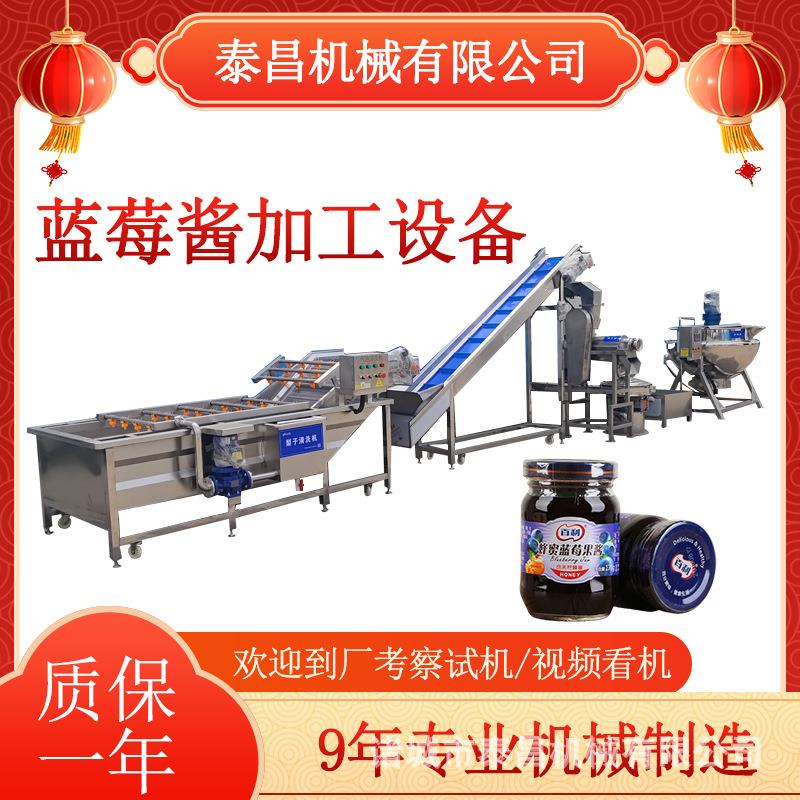 蓝莓酱加工设备石榴果酱生产设备哈密瓜果酱生产线凤梨酱灌装机器