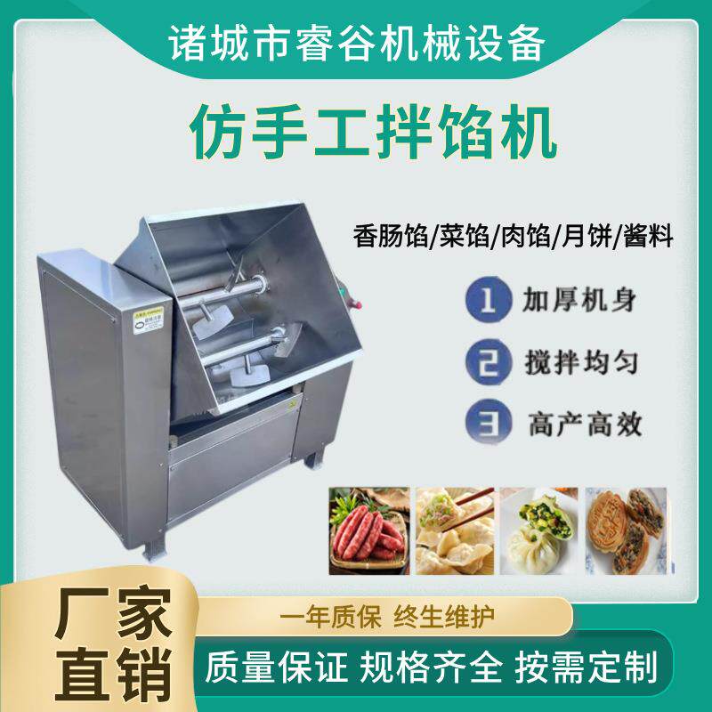 香肠肉馅包子馅真空拌馅机大型鱼糜虾滑双轴搅拌月饼调料拌馅机