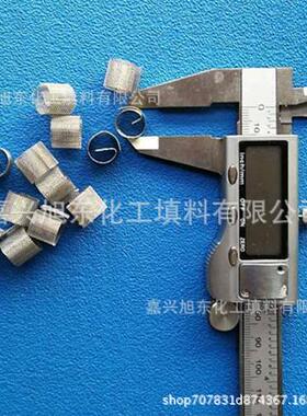10*10mm不锈钢西塔环敌克松填料Q型网环填料实验室不锈钢西塔环