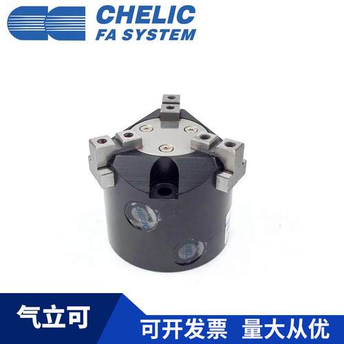 C立可CHELI三爪机械夹HDQ气3-25 IVXHDQ-32 四3爪HDQ4-40两爪HDQ2