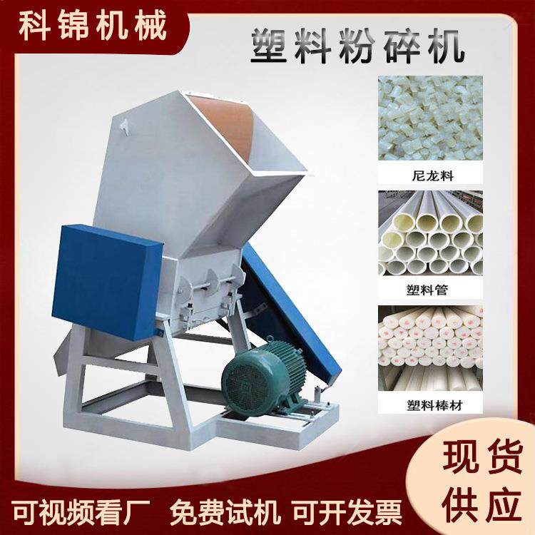 亚克力板包装袋打料机塑料储物箱粉碎机水果筐橡胶粉碎设备