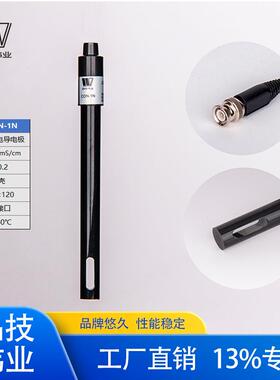 石墨电导电极CON-1N铂黑实验室耗材电导率仪探头数显ph计