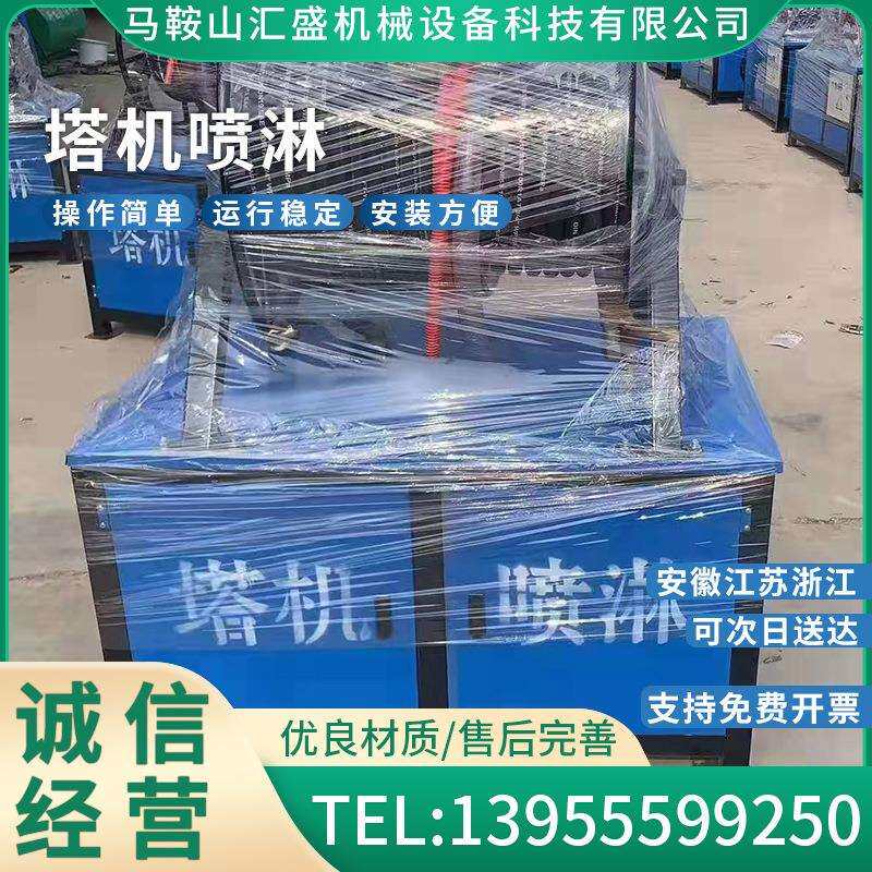 工地塔吊喷淋降尘系统塔机喷淋造雾机降尘覆盖面积广厂家现货供应