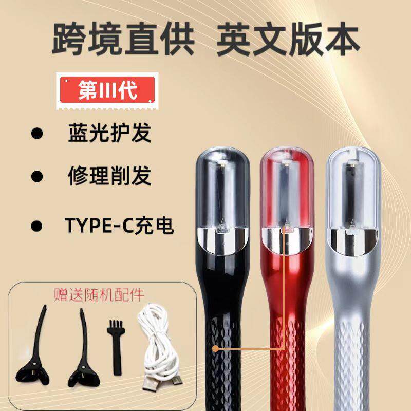 跨境碎发器便携理发器自动修剪器家用多功能头发分叉削发器美发器