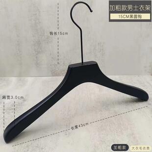 正品黑色木肩无痕防滑实装男宽女服店专用衣架裤架直播间木质衣挂