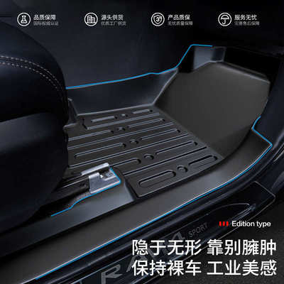 汽车脚垫专车专用全包围TPE脚垫包门槛脚垫包门边TPE汽车包围脚垫