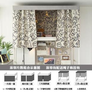男女遮光幔ins床帘子下铺卡通寝室百分百窗帘上加厚帘学生宿舍床