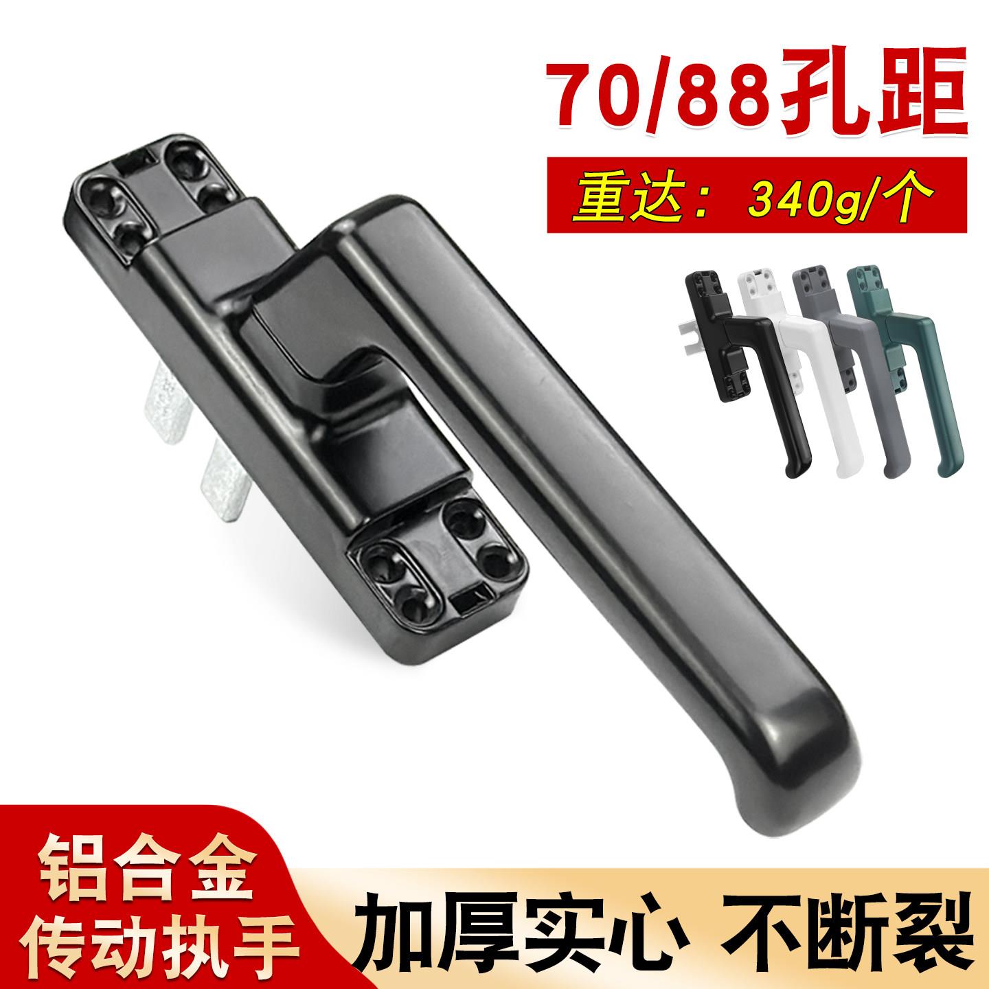 铝合金门窗把手断桥传动执手70孔距拉手锁扣内外平开窗户手柄配件