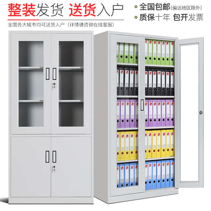 办公室凭证柜收纳钢制柜员工铁皮柜档案资料文件柜财务柜储物柜柜