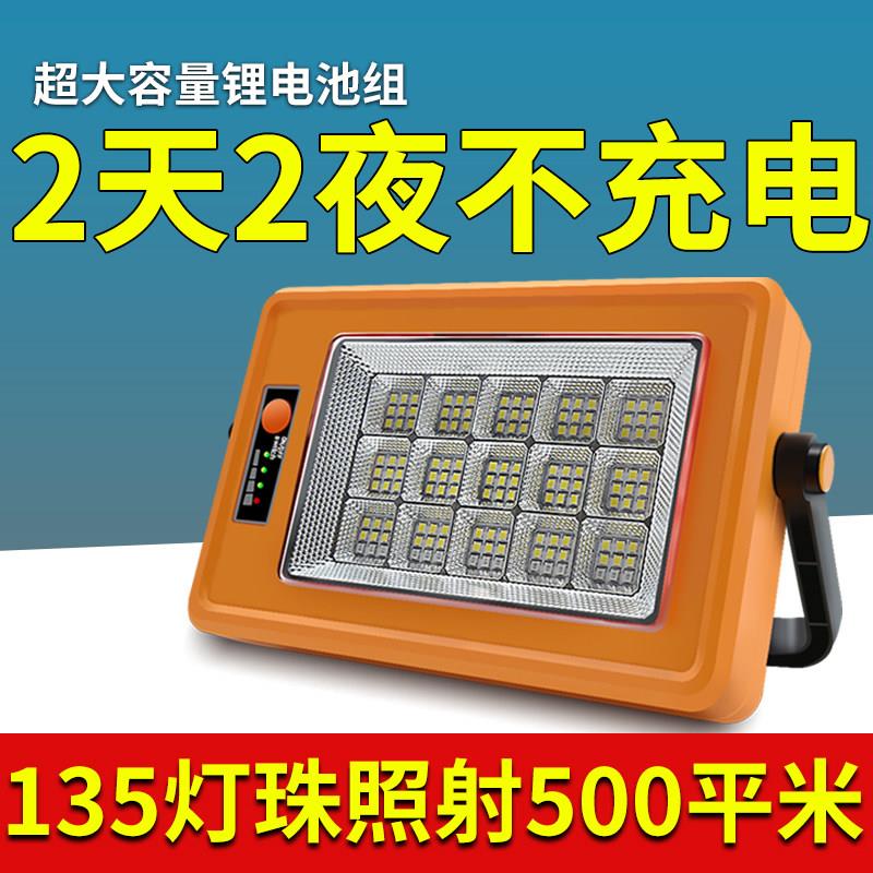 太阳能户外灯强光照明露营灯充电续航家用移动野营照明帐篷工作灯
