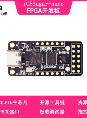 iCESugar-nano FPGA开发板开源RISC-V iCE40LP1k标准PMOD接口