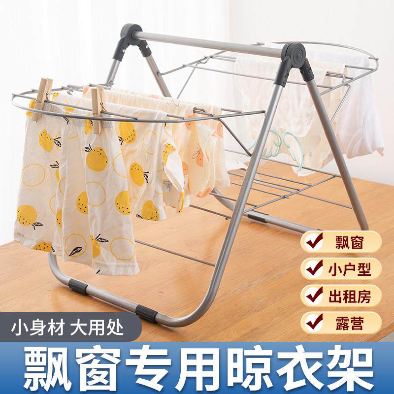飘窗晾衣架家用婴儿衣物被子阳台折叠置物架窗台简易挂晒衣服神器