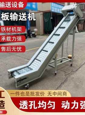 不锈钢链板输送机网带提升机上料机配套链板线链板爬坡输送机