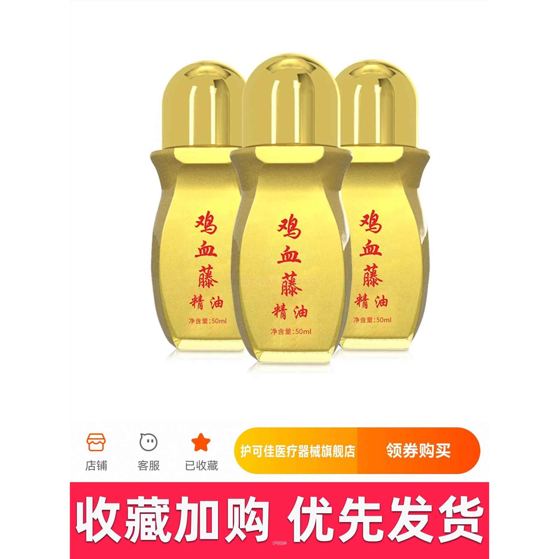 廷百芳血藤精油滚通珠SSH颈肩腰腿体经络推拿按摩发身汉热正鸡品