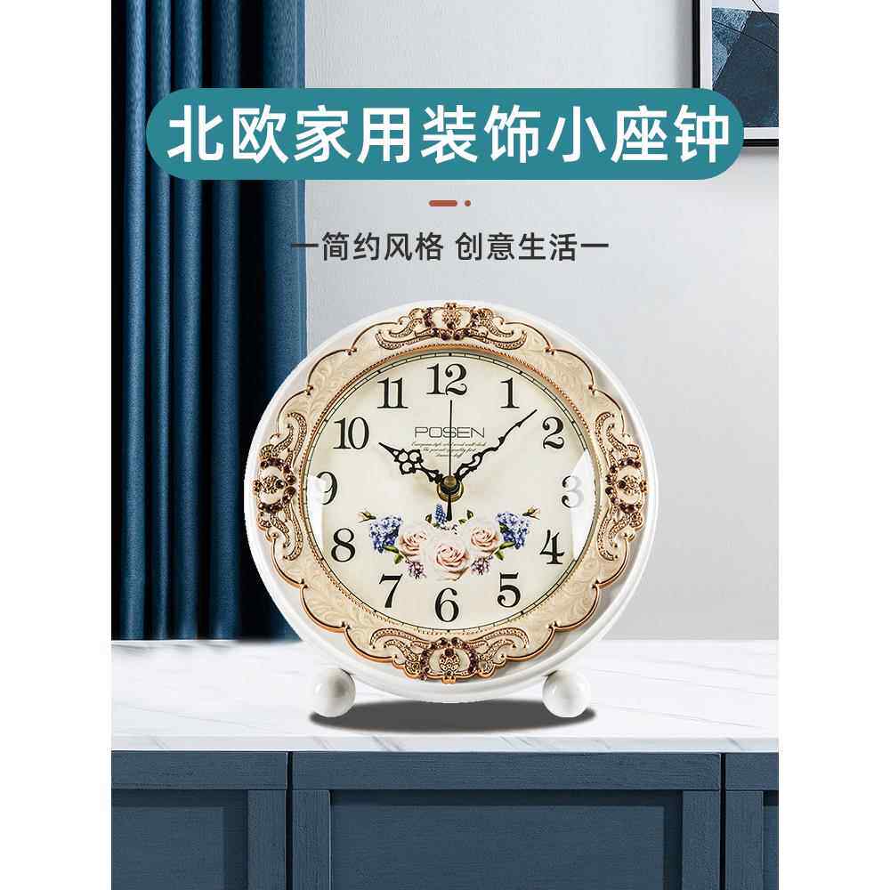欧式静音卧室座钟摆件现代客厅创意台钟时尚卧室田园简约坐钟摆件