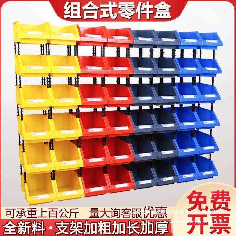 仓库斜口零CD507950件塑料螺丝盒盒五金盒收纳盒货架件工具盒物料
