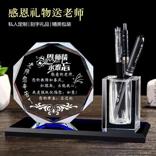 纪念品水晶水晶笔筒笔筒摆件摆件