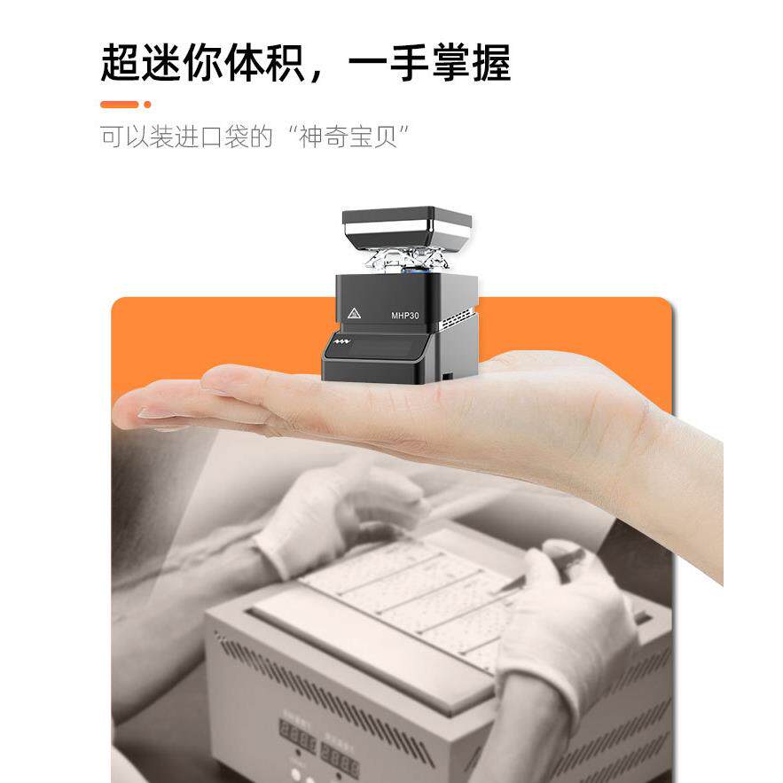 MHP30迷你恒温加热台电焊台预热手机数码维修PD贴片元件拆装LED
