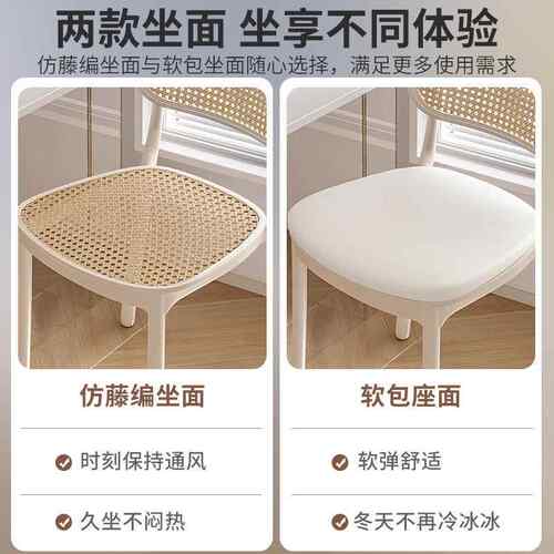 塑料椅子餐椅家用软包垫吃饭NB07N873舒服编久藤户外靠坐背休闲椅