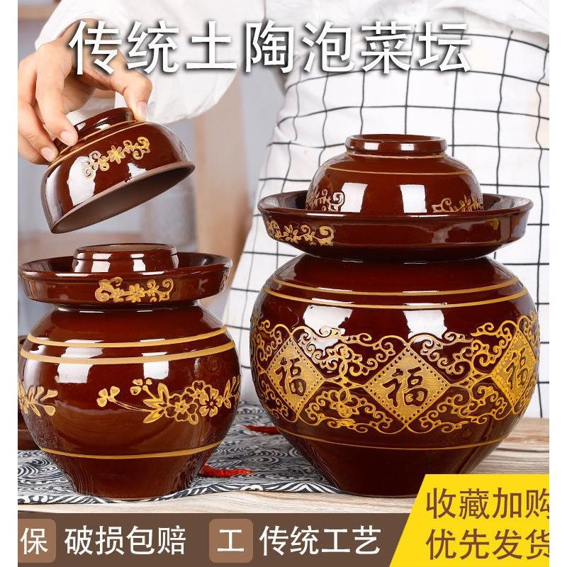 泡菜坛子四川家用陶瓷密封酸菜罐子老式腌菜缸泡菜母水厨房用品