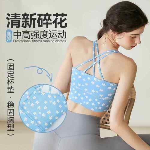 Sports bra women's one-piece chest cushion heart fitness