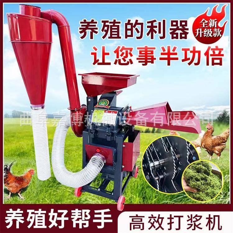 养猪鸵鸟用牧草超细打浆机玉米秸秆甜象草打浆机一机三用粉面机
