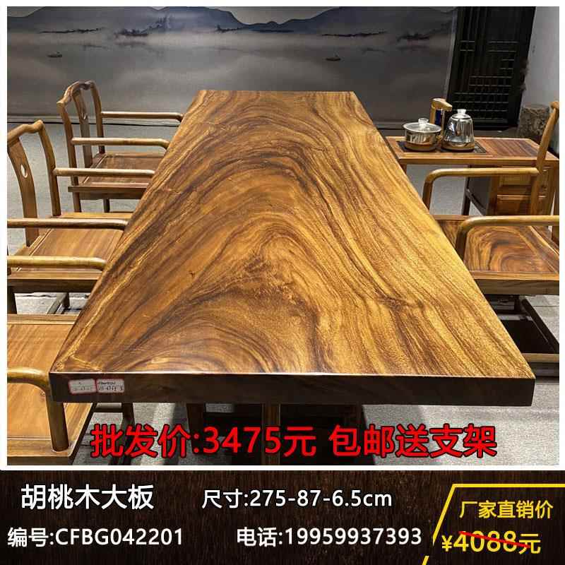 实木大板茶桌茶台家用餐桌泡茶桌椅组合胡桃木原木整板办公桌书桌