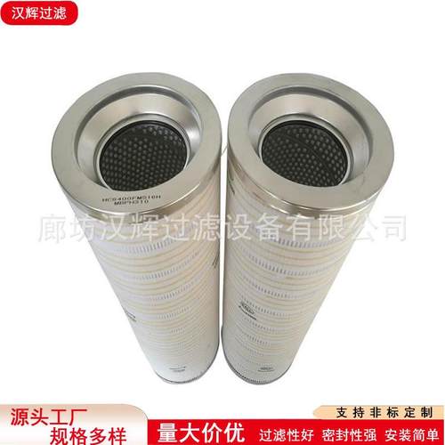 HC9800FUP13H风力发电站涡轮机液压系统滤芯滤油机不锈钢折叠滤芯