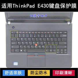 适用thinkpad联想e430键盘，保护膜14寸c笔记本电脑防尘防水降噪套