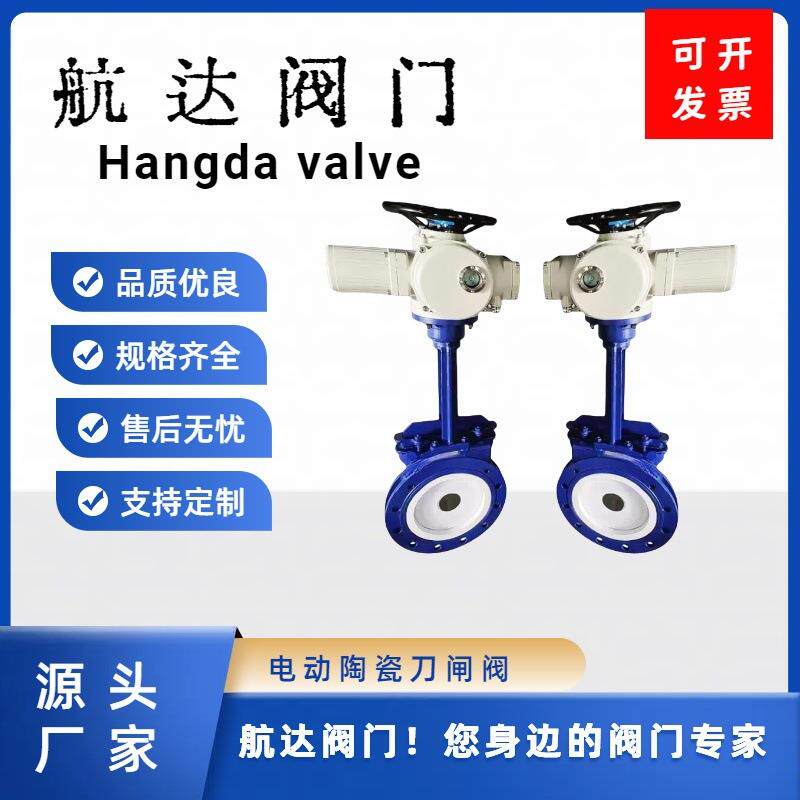 电动陶瓷刀型闸阀PZ973TC对夹式圆形耐磨陶瓷阀电控薄型单闸板阀
