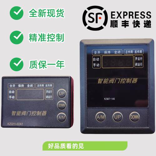 KZQ11-02A1 KZQ07-1AS电动阀门智能控制器执行器模块