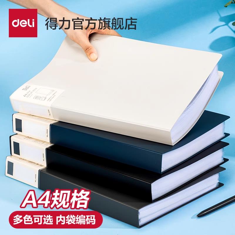 得力纽赛a4文件夹透明插页资料册30/40/60页多层学生用文具试卷收纳袋家用产检孕检收纳册谱夹奖状收集册