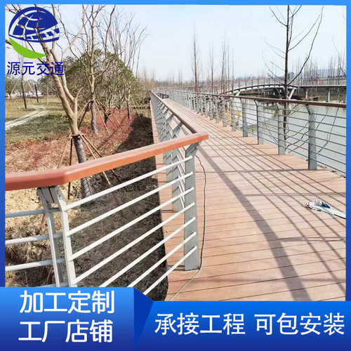 桥梁不锈钢扶手防护栏河边河堤围栏景观护栏河道桥梁防撞护栏厂家