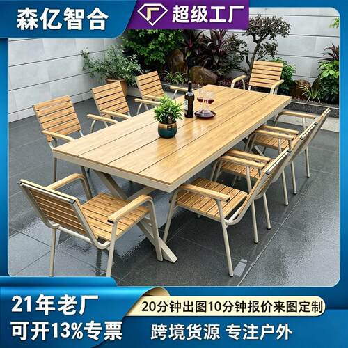 户外塑木桌椅庭院防水防晒露天阳台休闲塑木桌椅花园露台室外桌椅