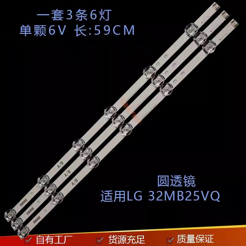 适用于32寸LG背光灯条 32MB25VQ 32LB5610 32LF5800 6916L 1974A
