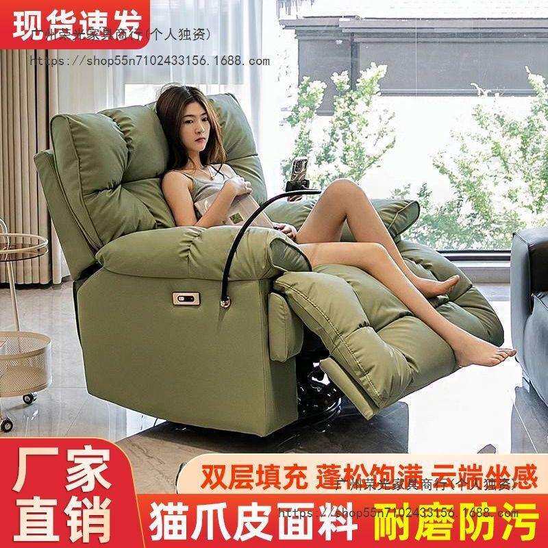 懒人沙发舱太空多功能单人布艺沙发客厅摇椅电动云朵轻奢沙发椅厂