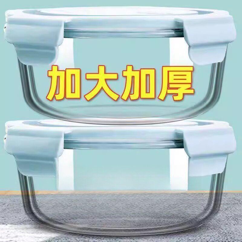 玻璃碗食品级玻璃碗带盖子的玻璃饭盒可微波炉加热专用汤碗带盖子