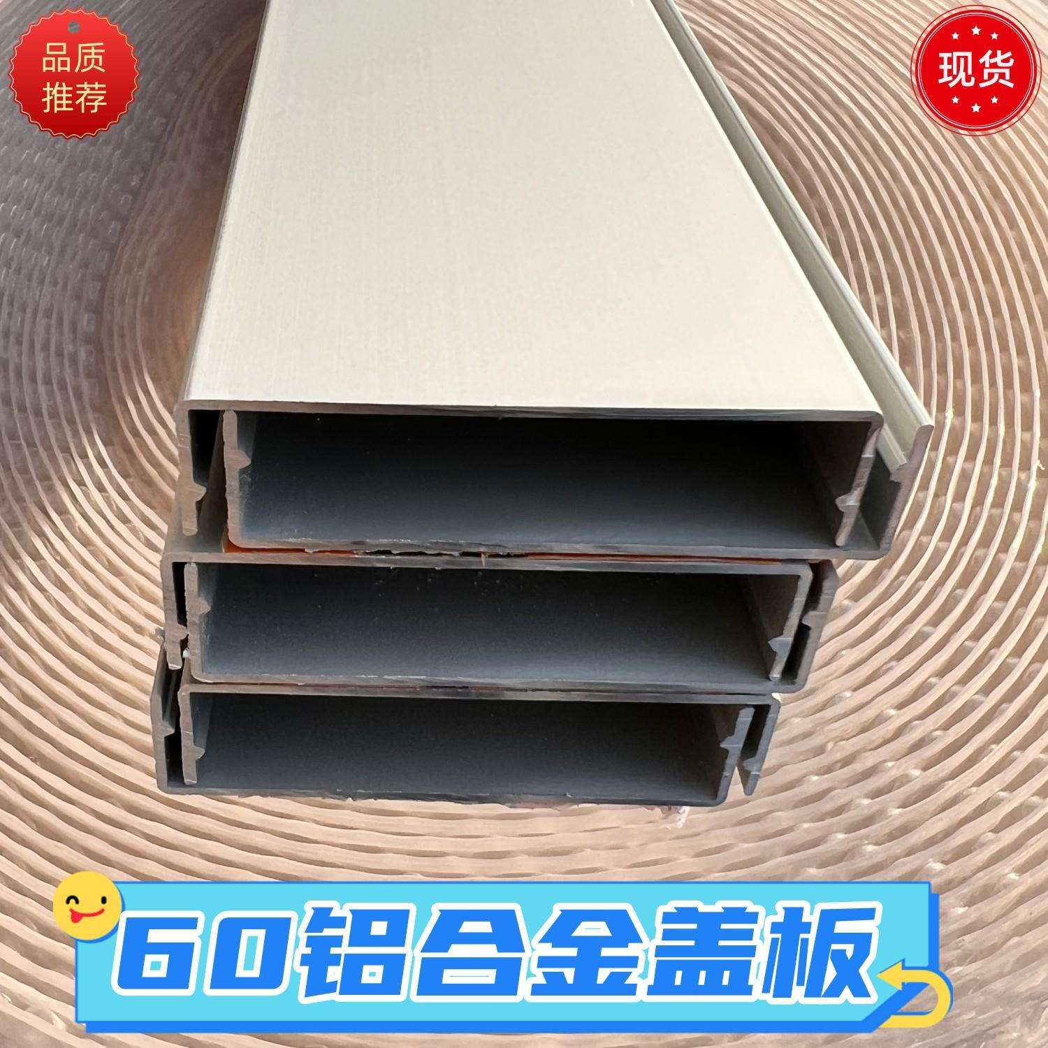 6公分宽铝合金幕墙扣盖60*15mm玻璃幕墙盖板压条铝合金装饰盖板