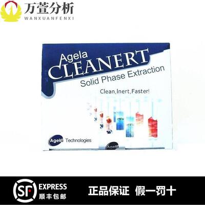 500mg/6ml天津艾杰尔BAP5006 Cleanert BAP5006-G苯并芘专用柱-3