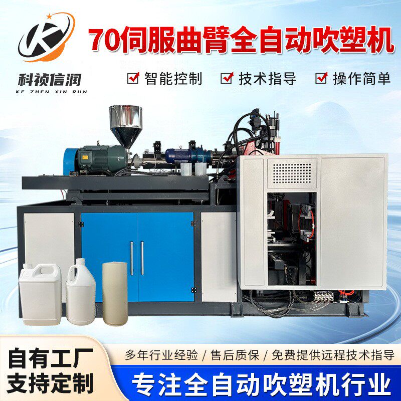 现货速发新款PLC触摸屏控制全自动吹塑机大型容器一出二设备