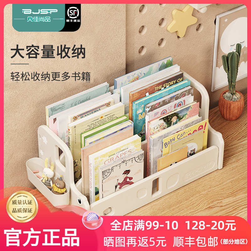 儿童书架家用阅读架玩具绘本桌面收纳架可移动书柜宝宝飘窗置物架