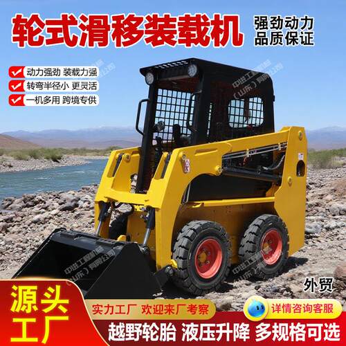轮式装载机履带式装载机 25型多功能滑移动装载机