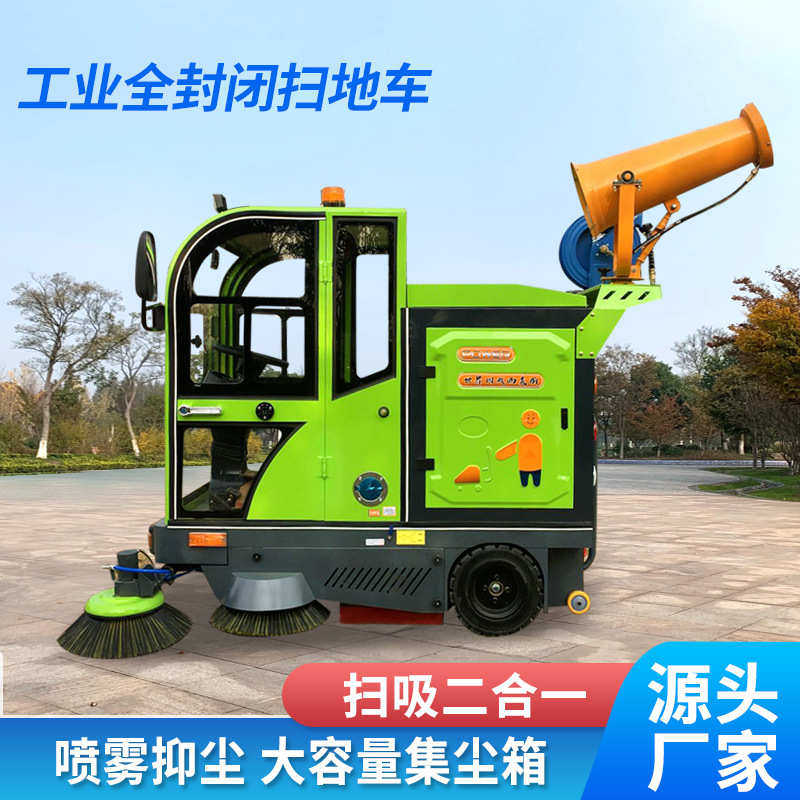 雾小区车扫地清扫车驾驶环卫电动炮电动物业扫地道路学校式车高压
