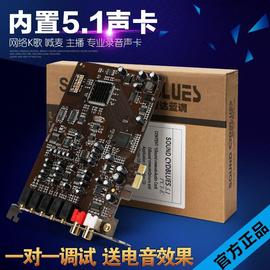 创新技术5.1PCI-E声卡 SB0060升SB0105小卡槽内置独立声卡K歌套装