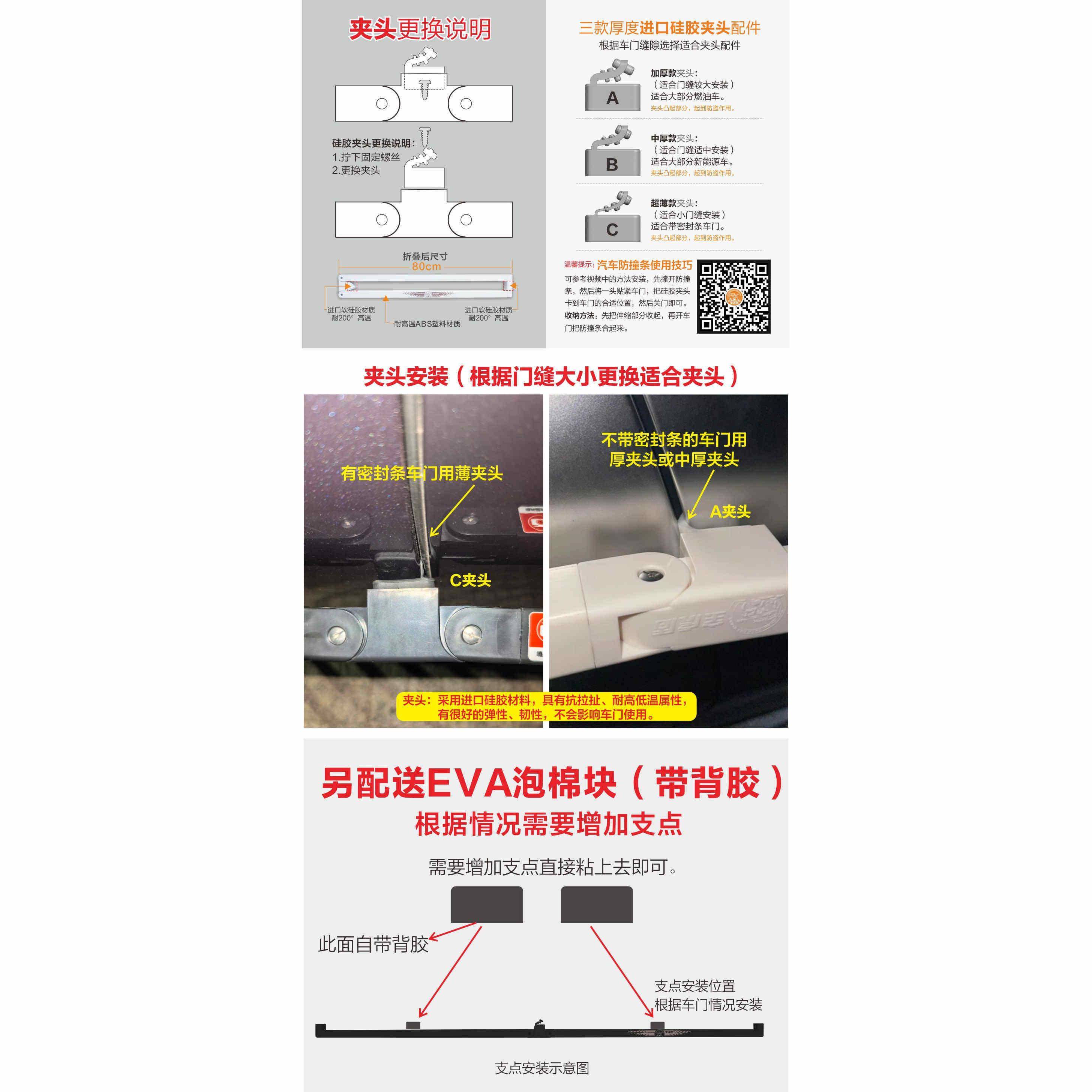 大小车门防撞条通用停车垫防护垫磁铁款\/防碰车门磁吸防型撞汽垫