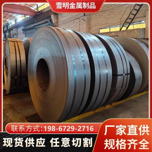 生产s50c65Mn60Si2MnASK85锰钢中高碳钢锰片腕带垫片弹簧弹簧钢片