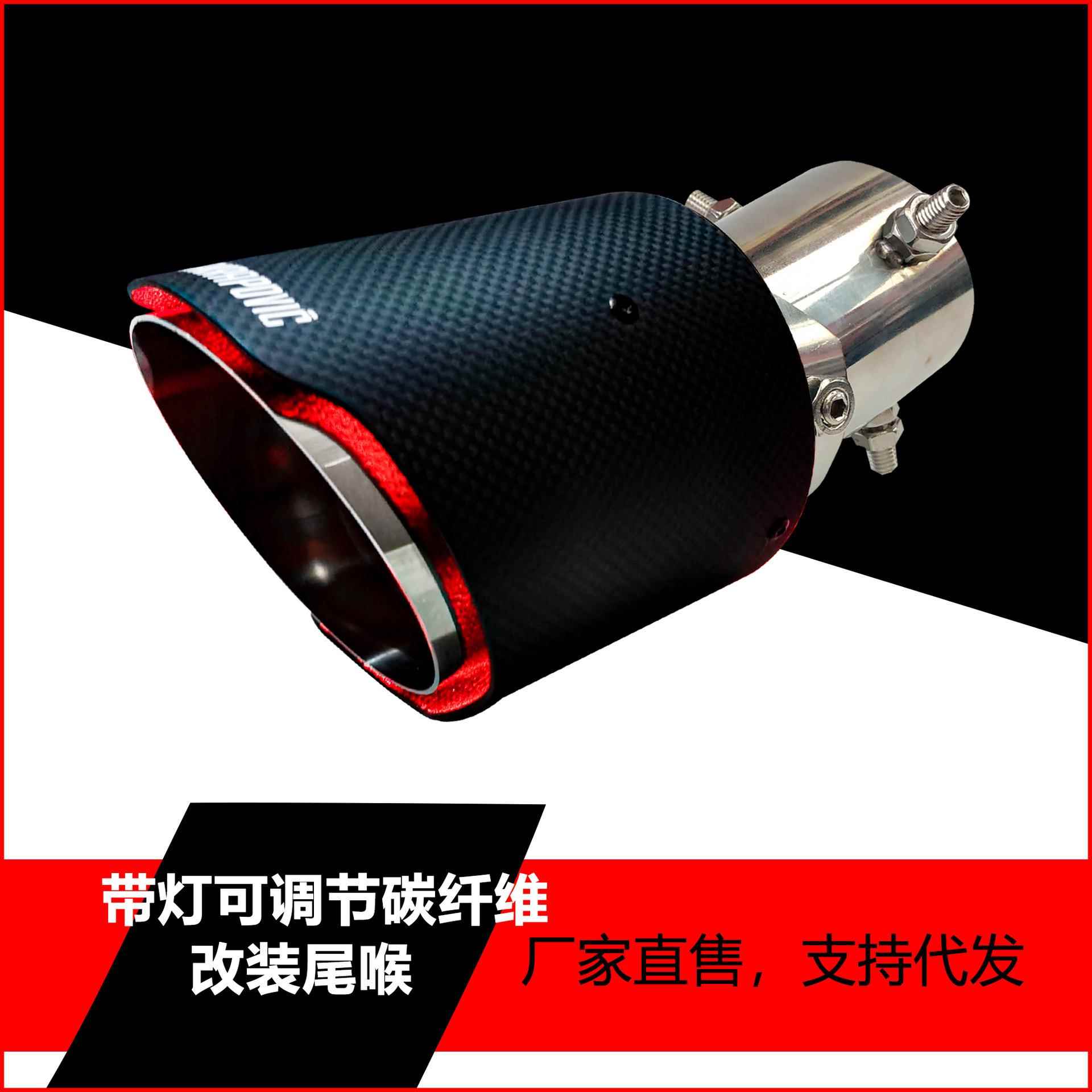 汽车改装碳纤维喷火可灯调节炫酷尾喉天蝎A带K排QRH气管用尾嘴通