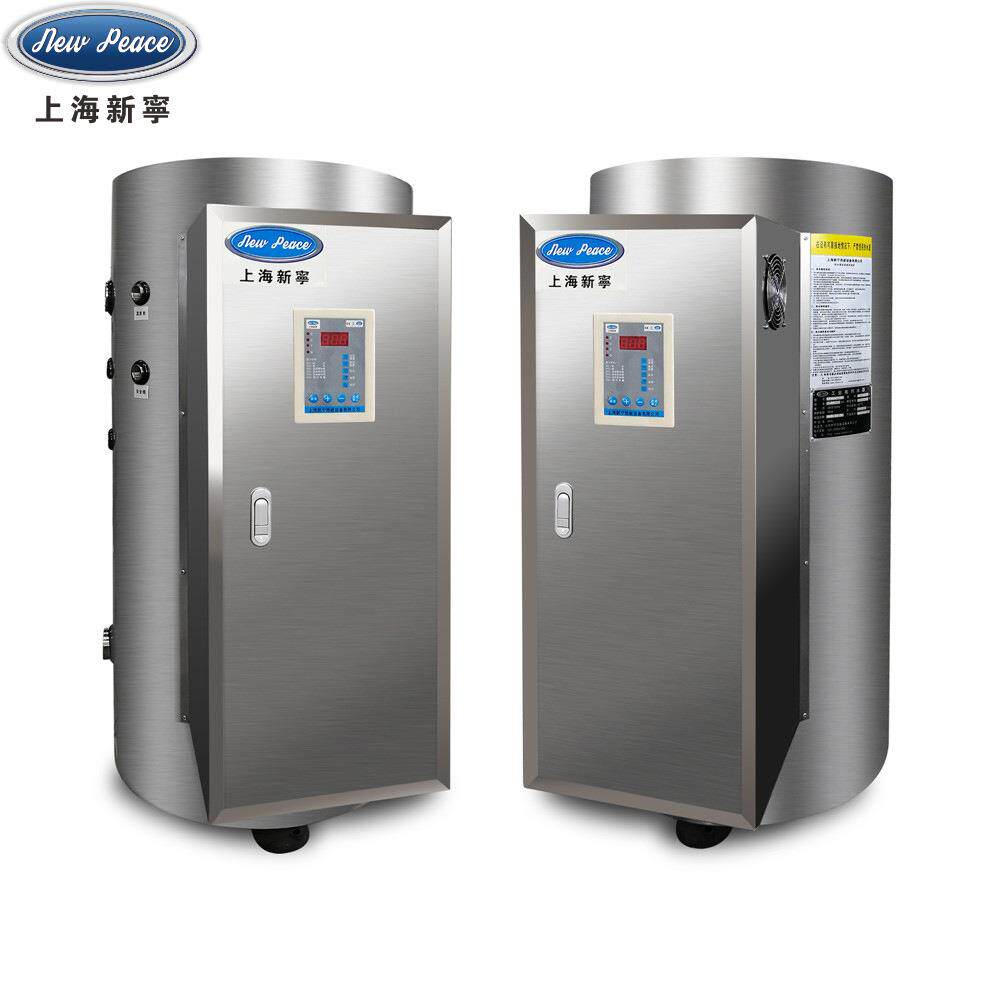 6KW蓄热式速热式电热水器密闭式开水型热水器电加热热水炉