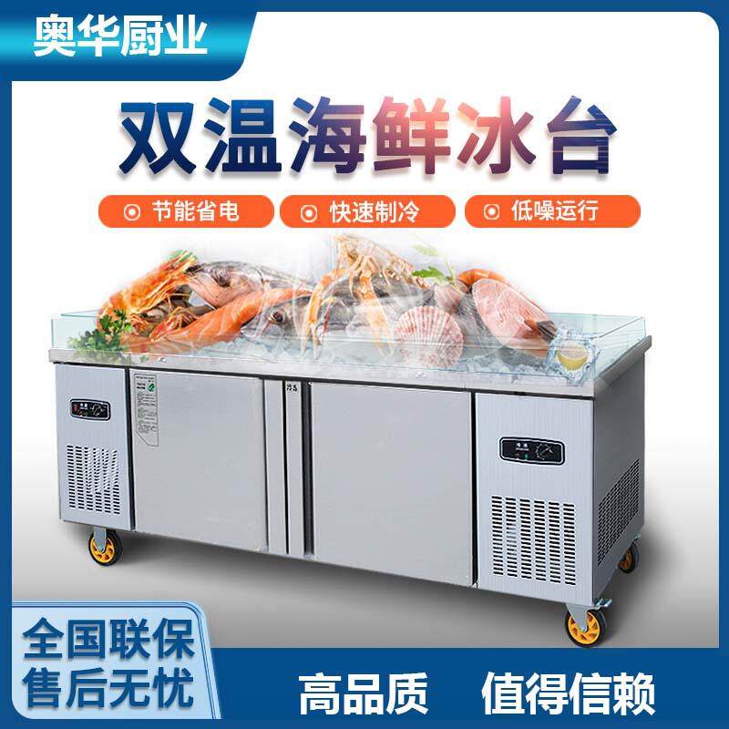不锈钢冷藏展示柜海鲜冰台商用超市冰鲜台卧式点菜柜冷冻柜保鲜柜